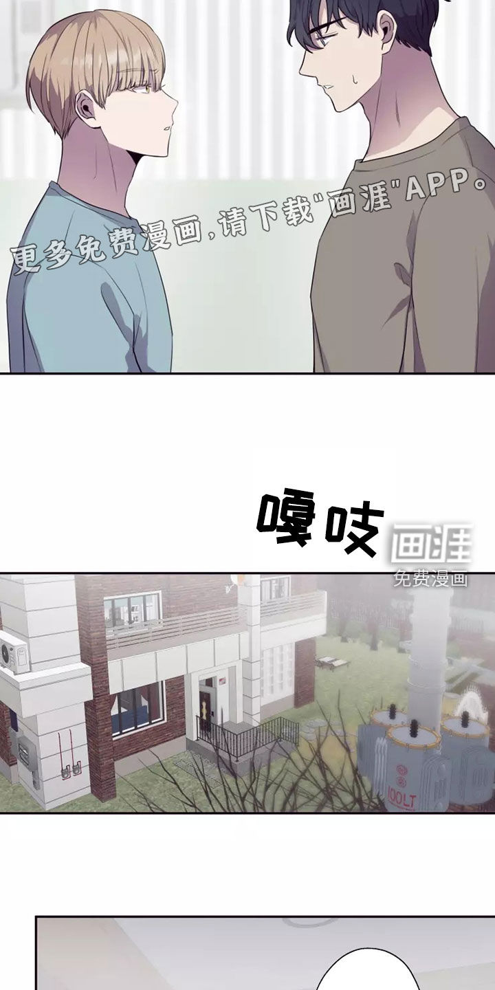 妒火灼心 第35话 第9页
