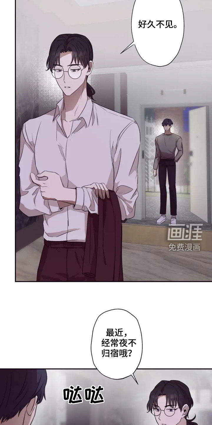 妒火灼心 第35话 第10页
