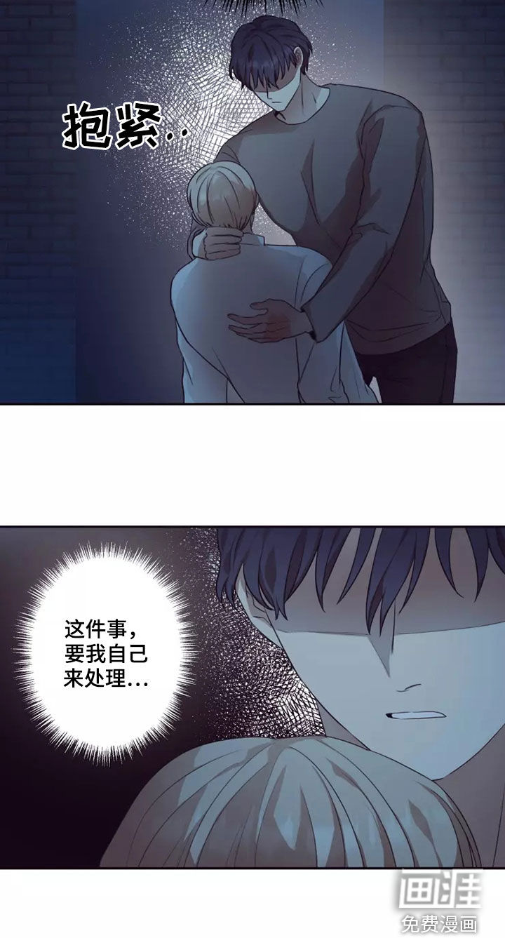 妒火灼心 第34话 第11页