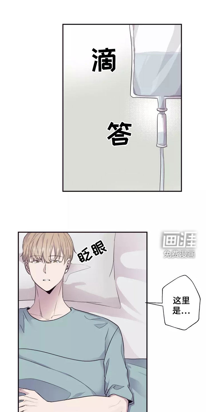 妒火灼心 第34话 第12页
