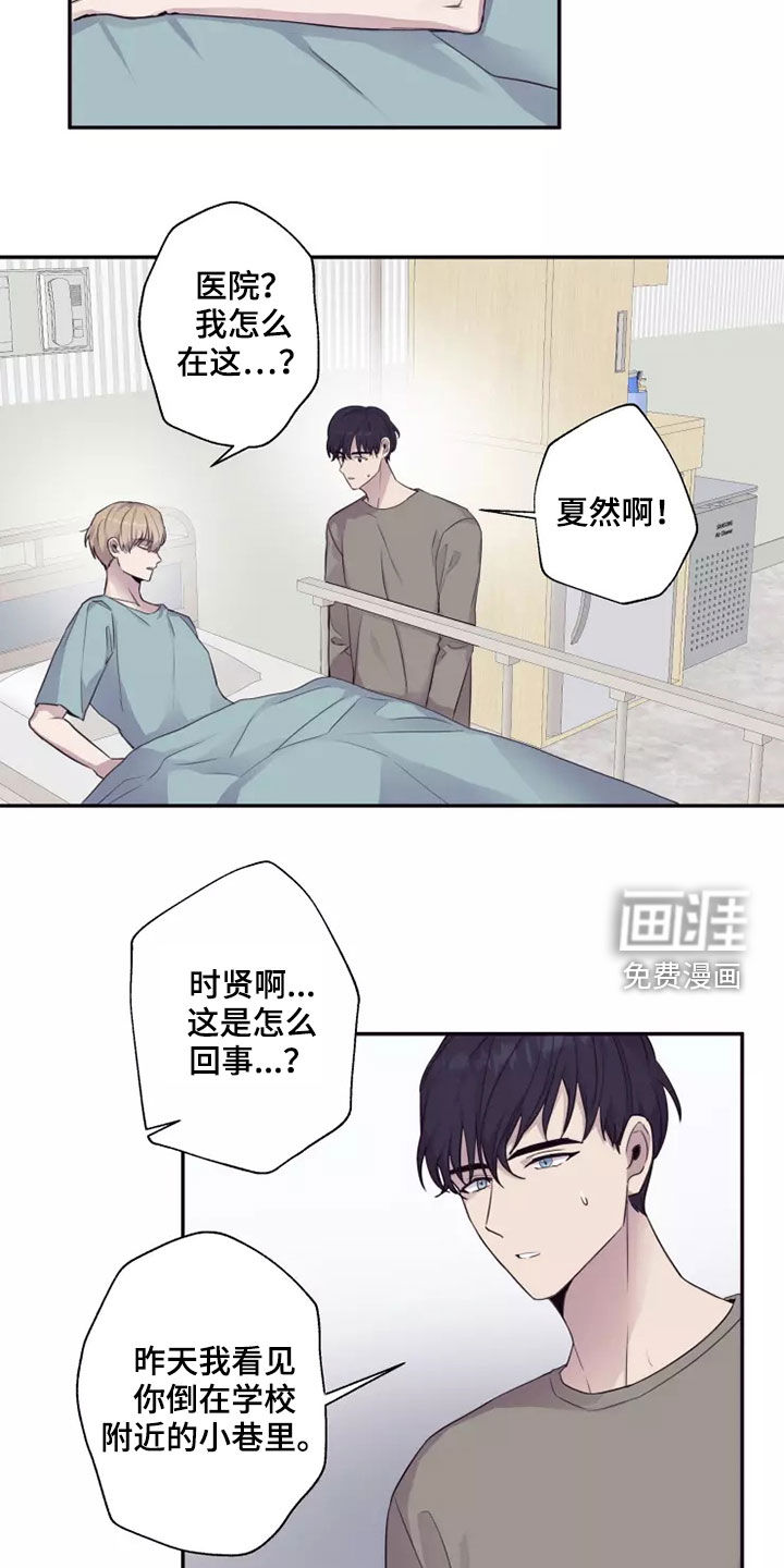 妒火灼心 第34话 第13页