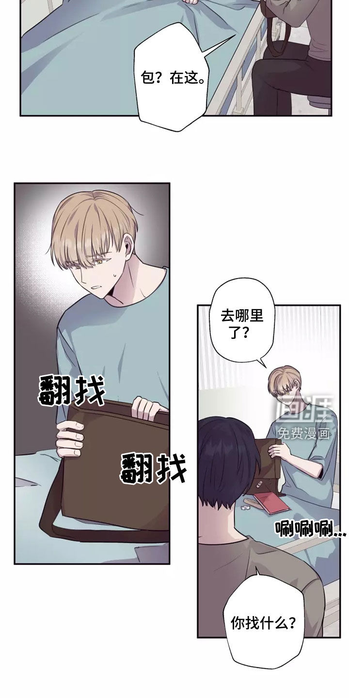 妒火灼心 第34话 第15页