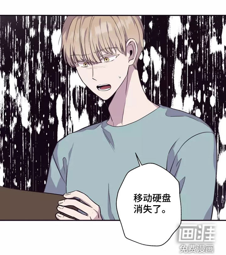 妒火灼心 第34话 第16页