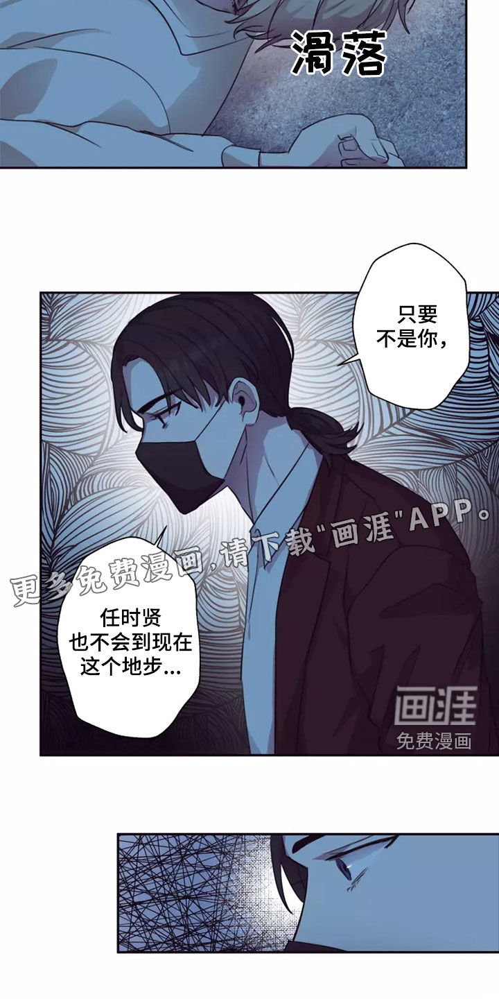 妒火灼心 第34话 第3页