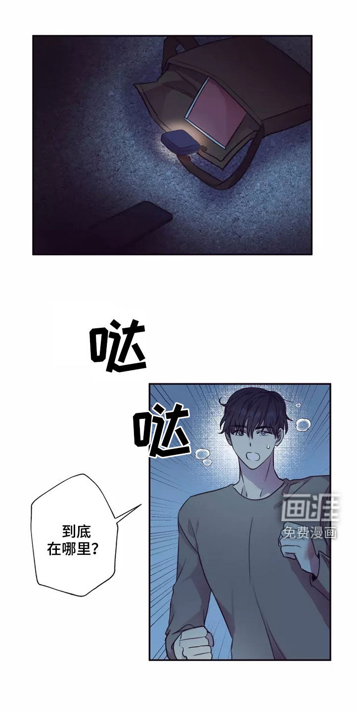 妒火灼心 第34话 第4页