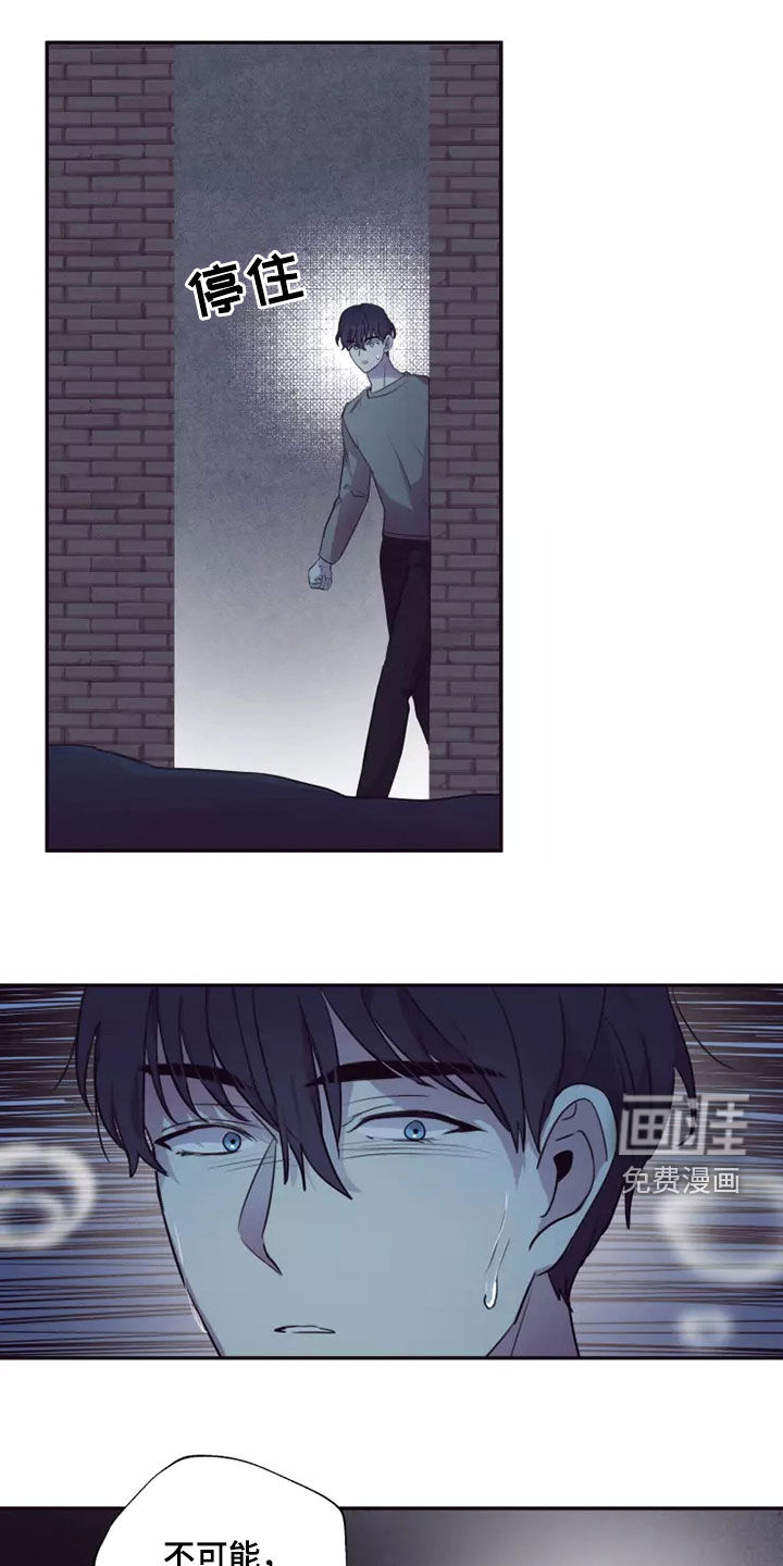 妒火灼心 第34话 第5页