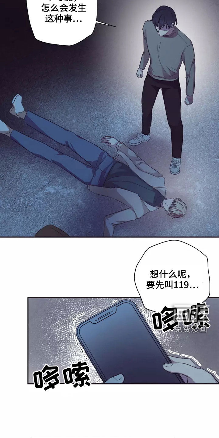 妒火灼心 第34话 第6页