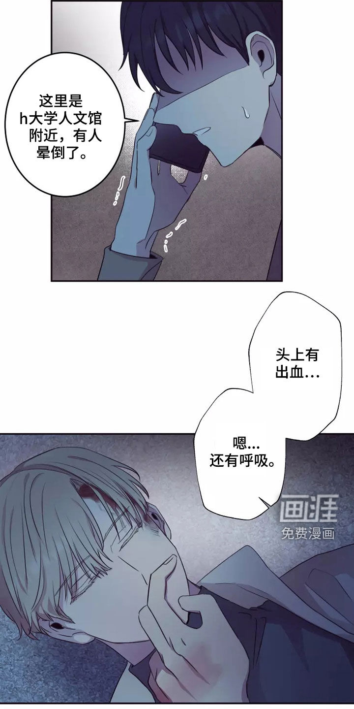 妒火灼心 第34话 第7页