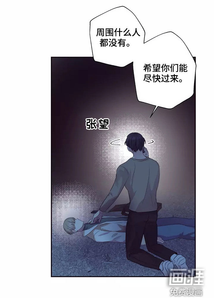 妒火灼心 第34话 第8页