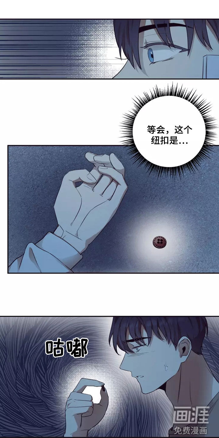 妒火灼心 第34话 第9页