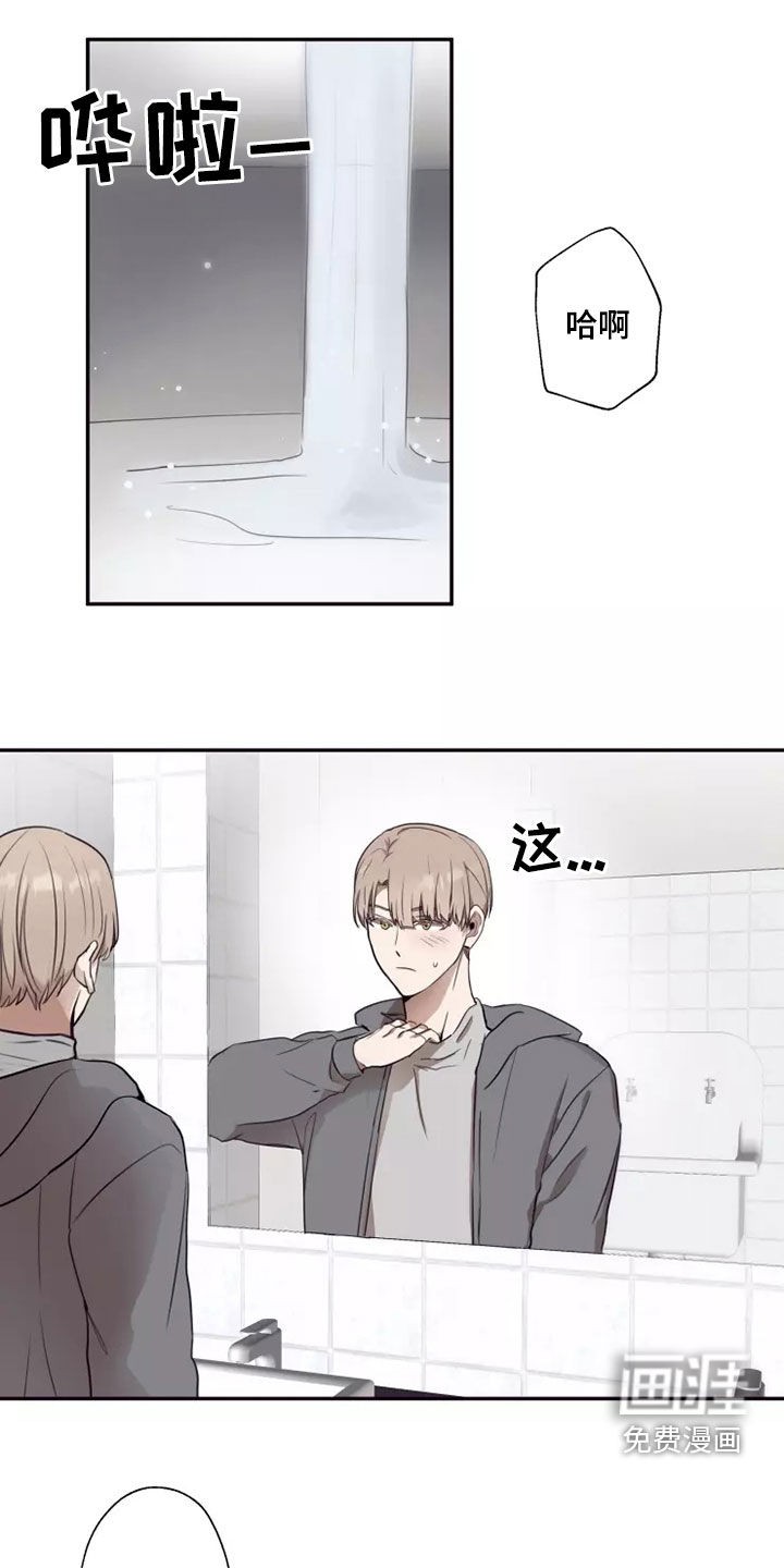妒火灼心 第33话 第1页