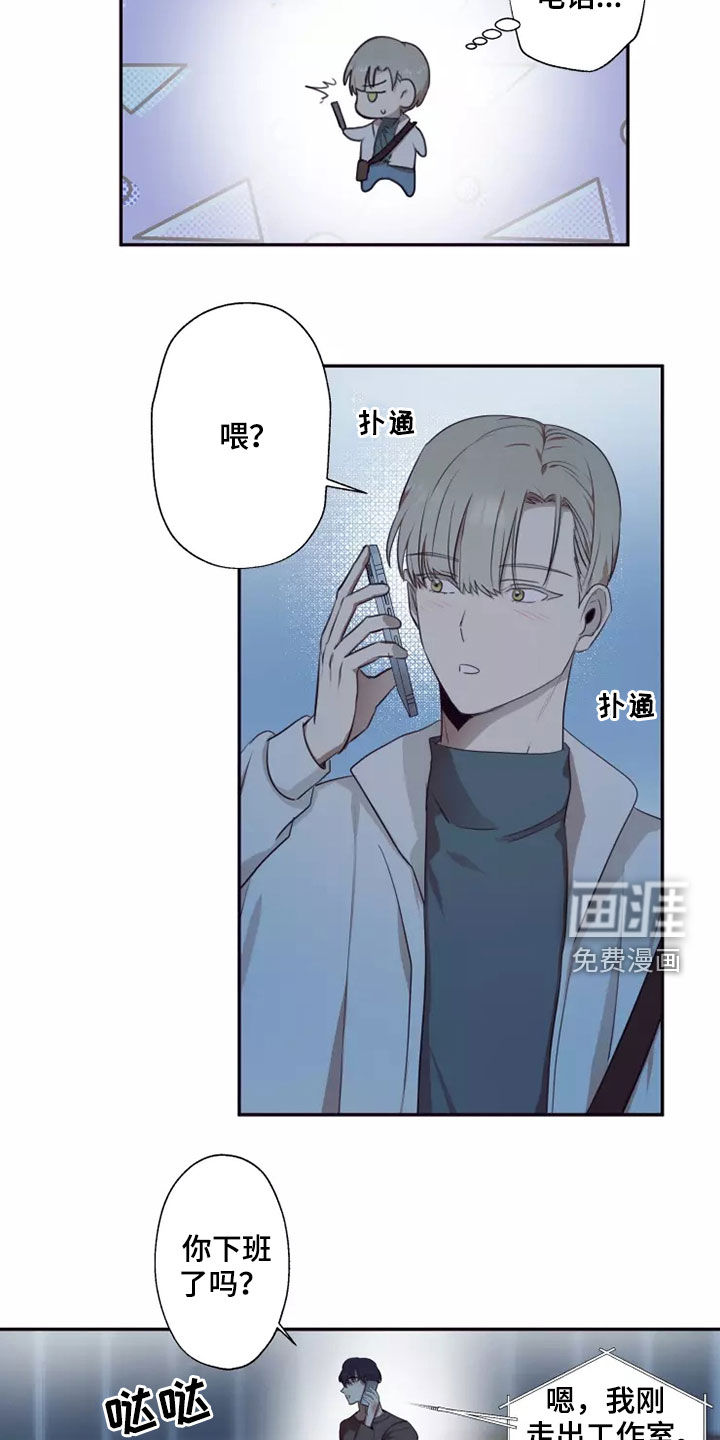 妒火灼心 第33话 第12页