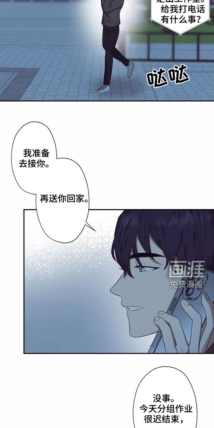 妒火灼心 第33话 第13页