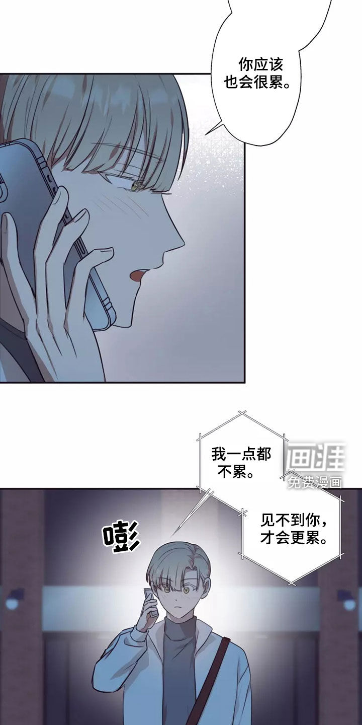妒火灼心 第33话 第14页