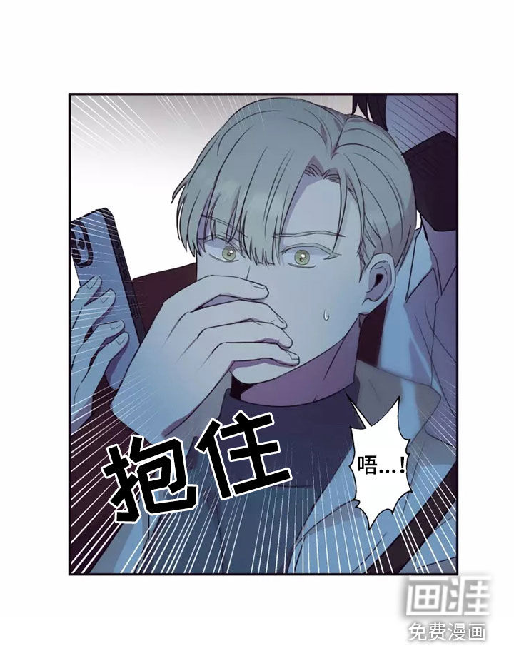 妒火灼心 第33话 第18页