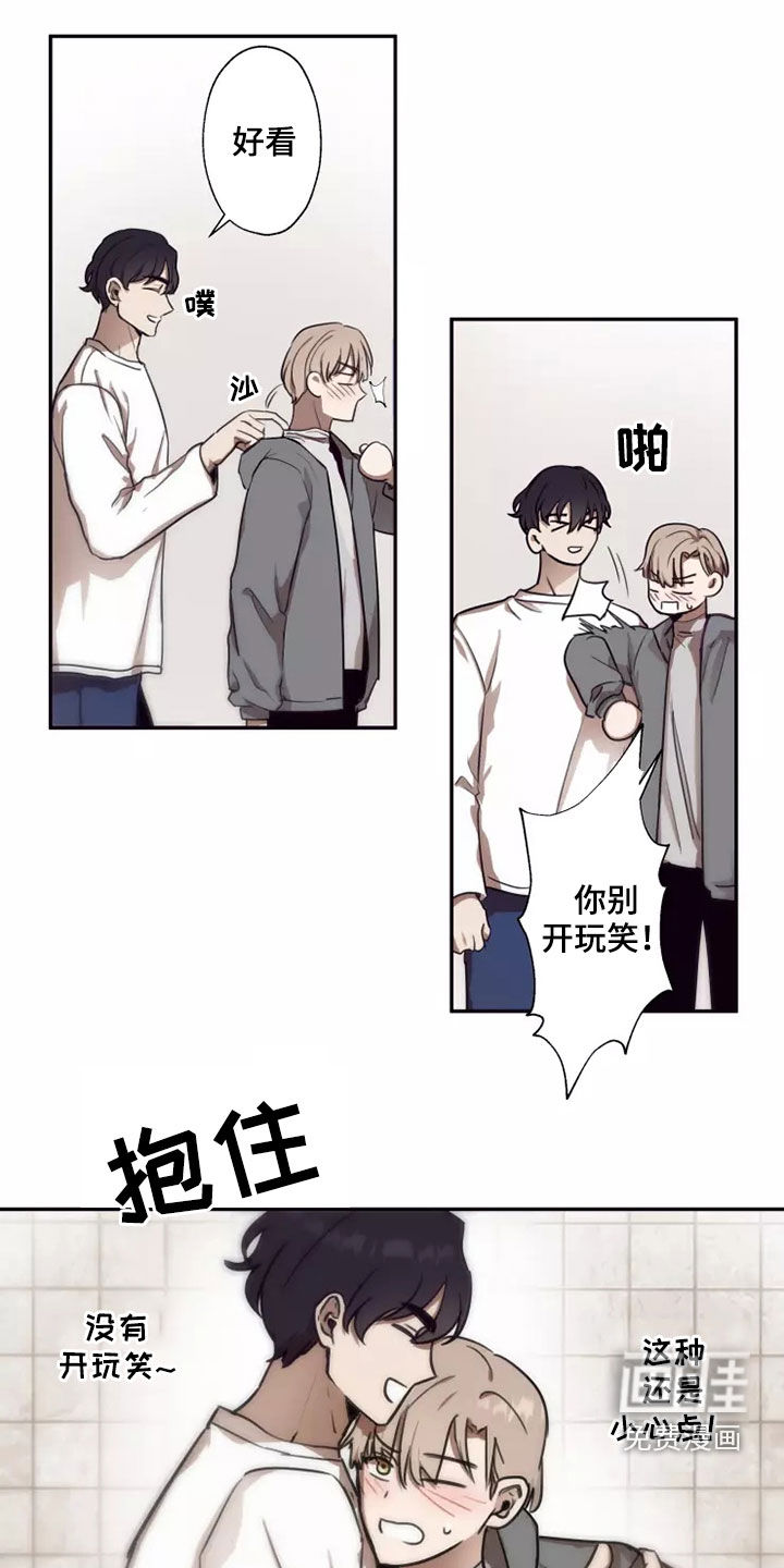 妒火灼心 第33话 第3页