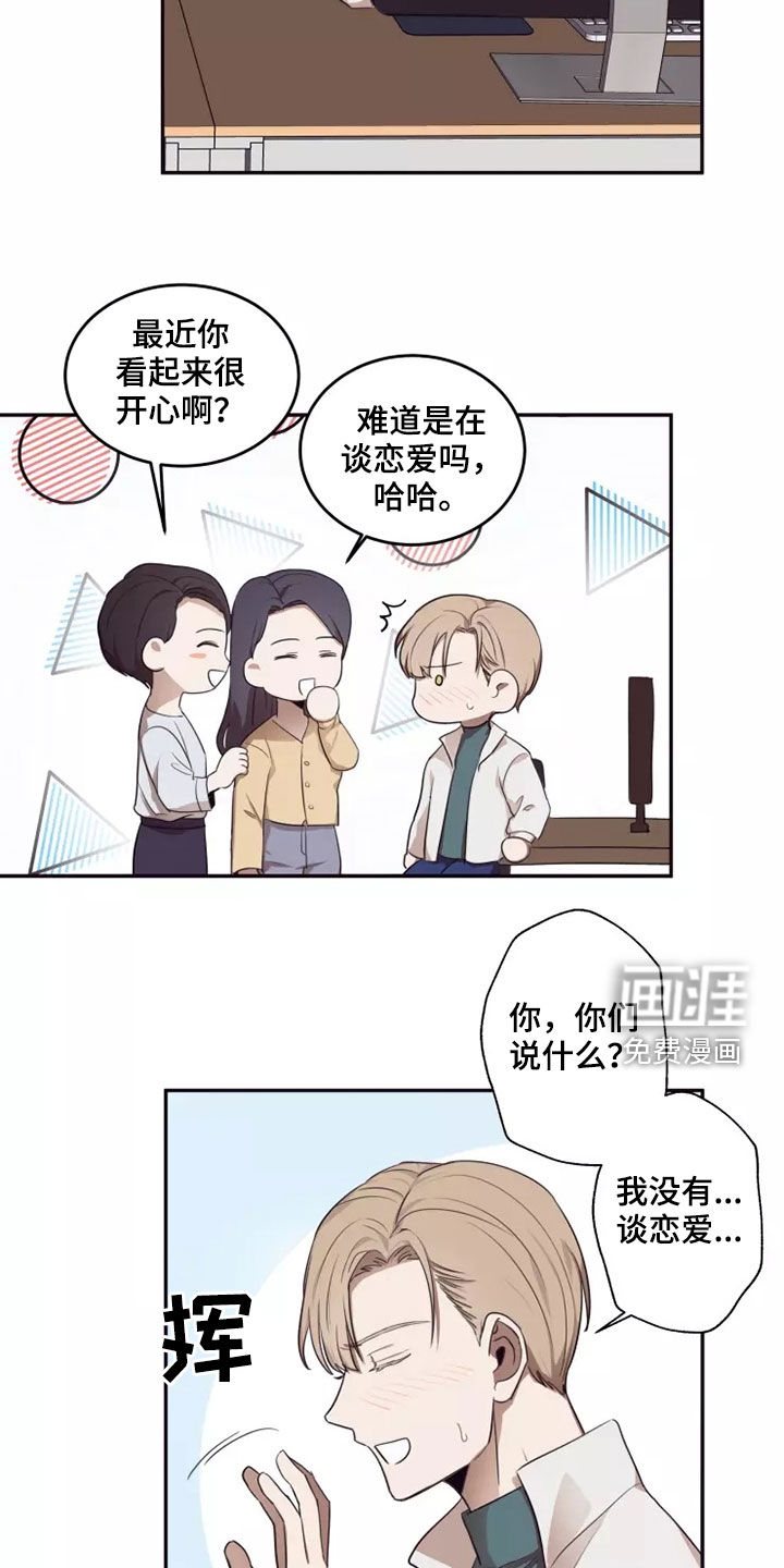妒火灼心 第33话 第6页