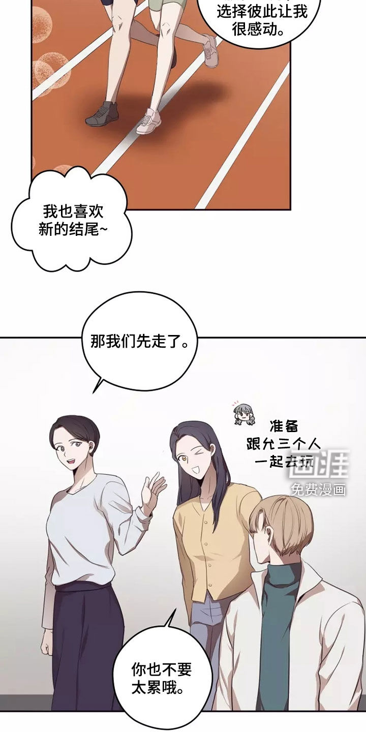 妒火灼心 第33话 第8页
