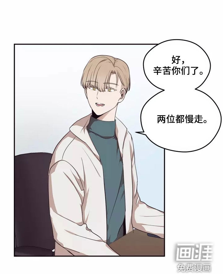 妒火灼心 第33话 第9页