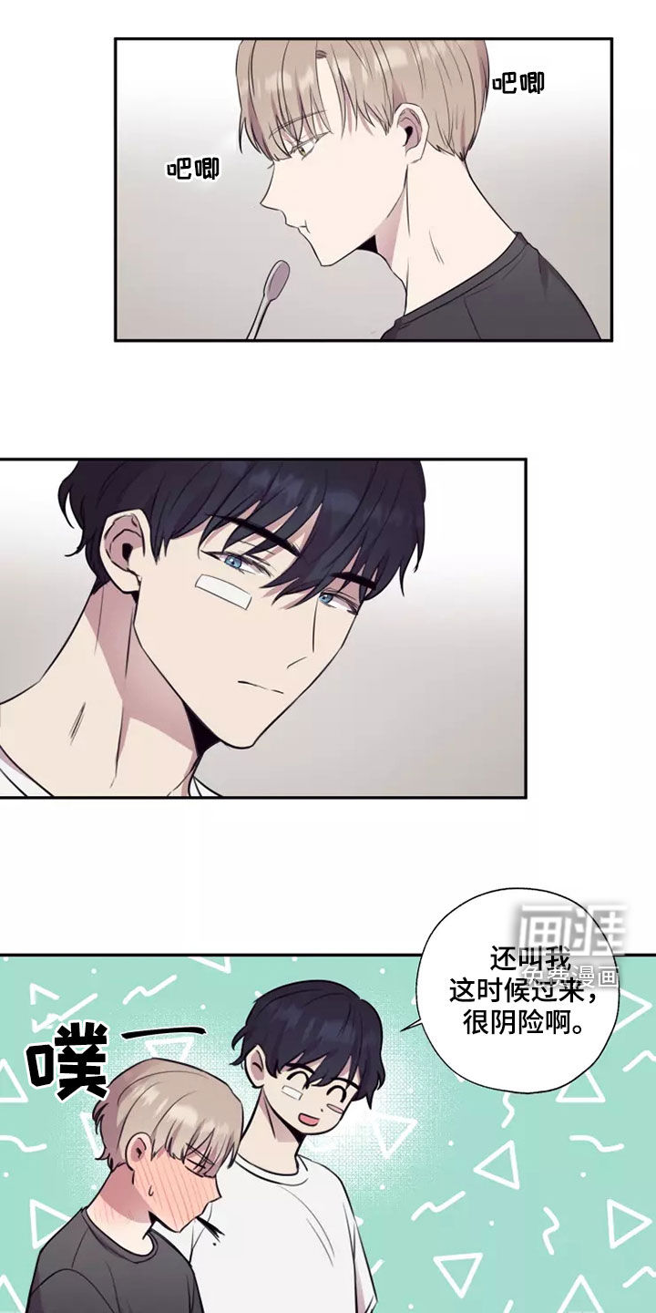 妒火灼心 第32话 第11页
