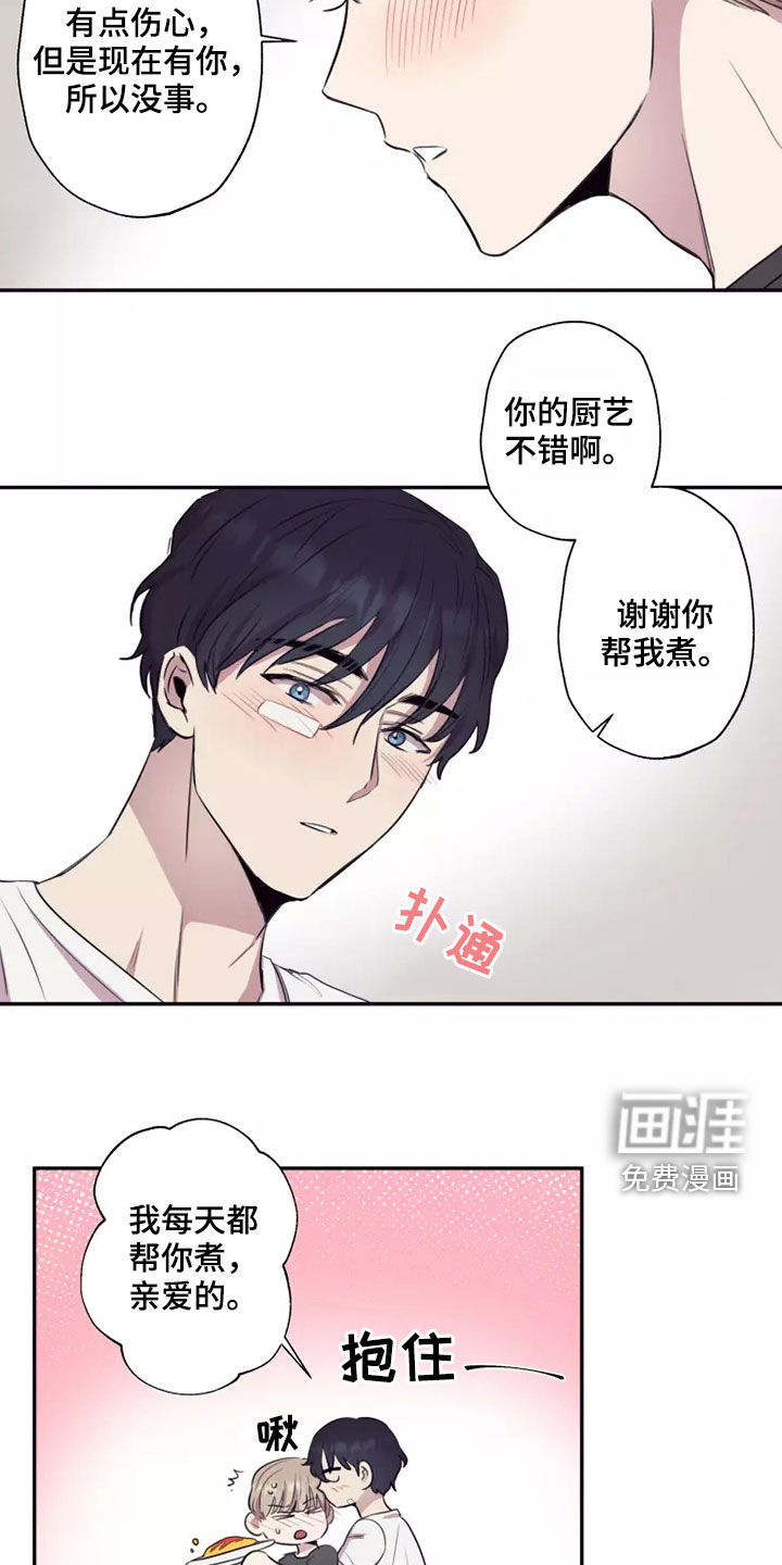 妒火灼心 第32话 第14页