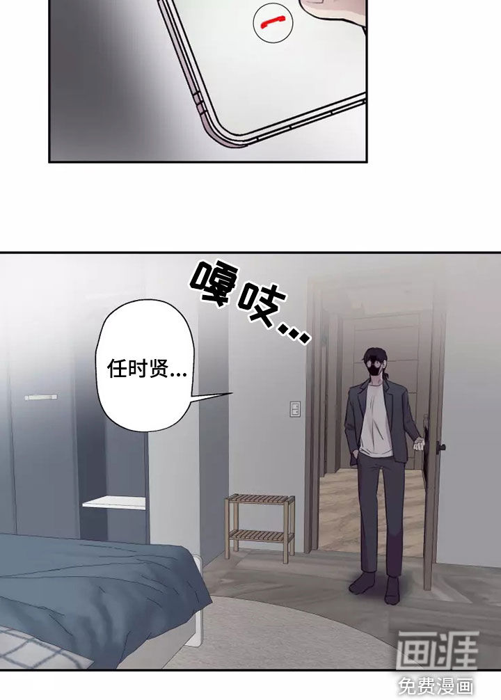 妒火灼心 第32话 第16页