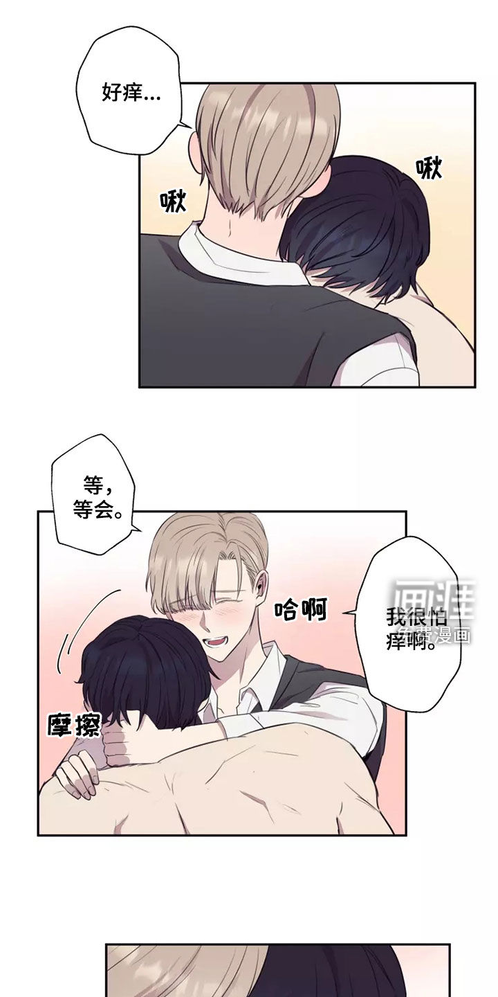 妒火灼心 第32话 第3页