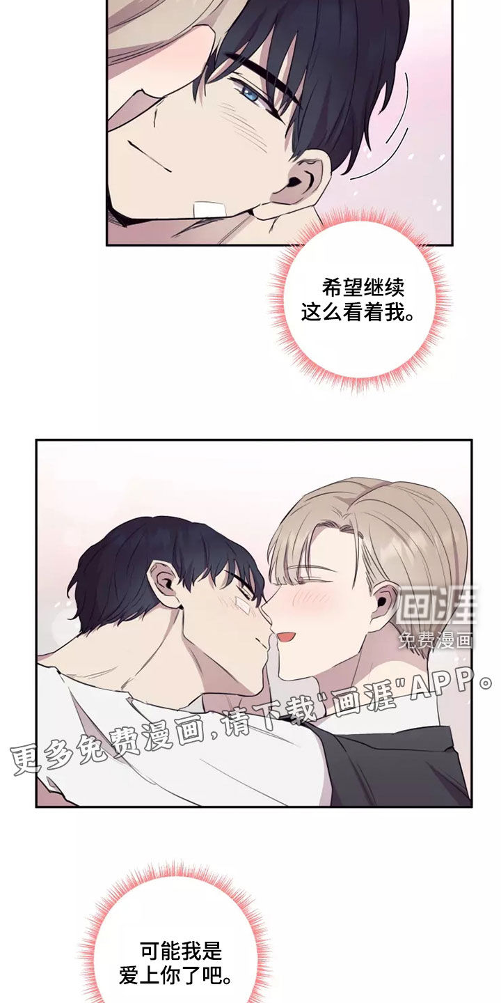 妒火灼心 第32话 第4页