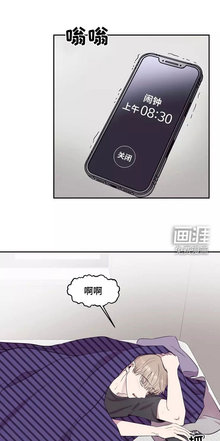 妒火灼心 第32话 第6页