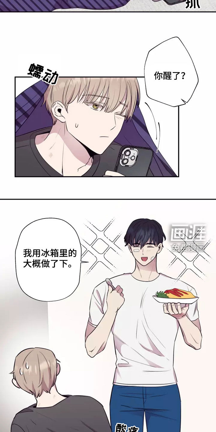 妒火灼心 第32话 第7页