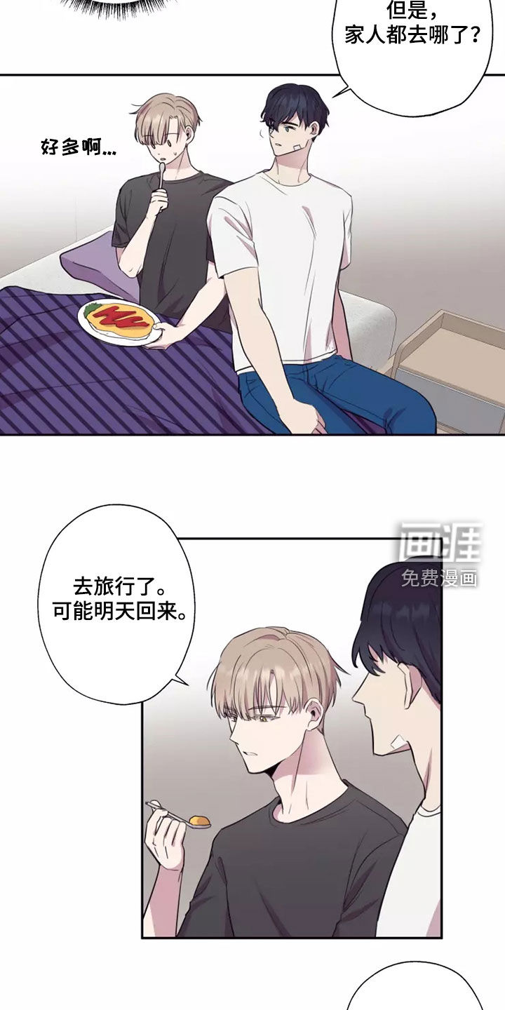 妒火灼心 第32话 第9页