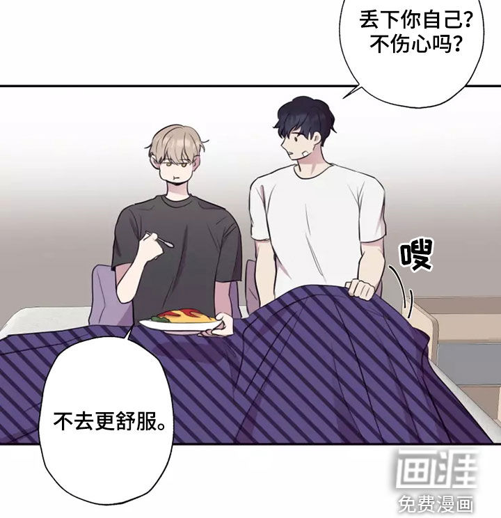 妒火灼心 第32话 第10页