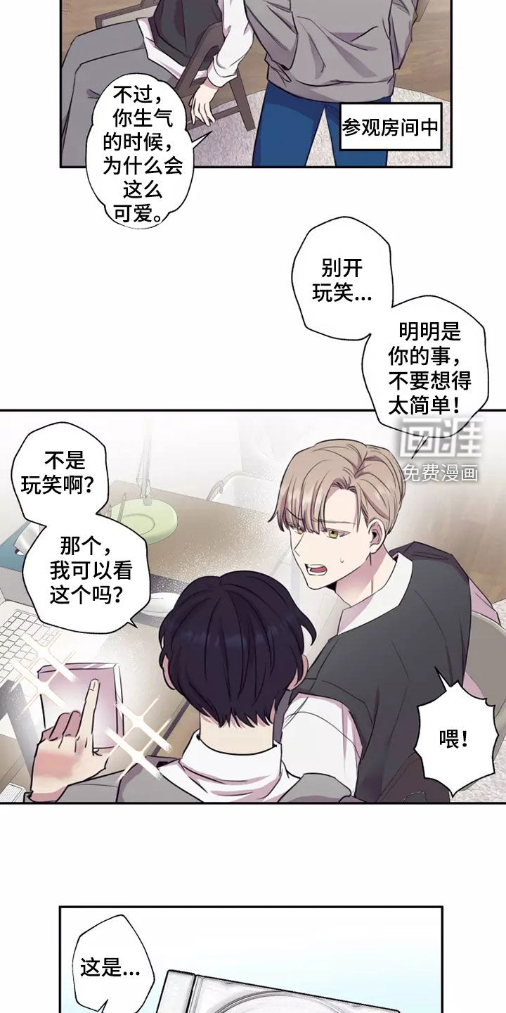 妒火灼心 第31话 第2页