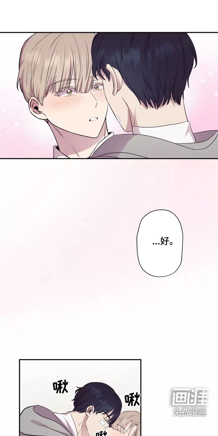 妒火灼心 第31话 第11页