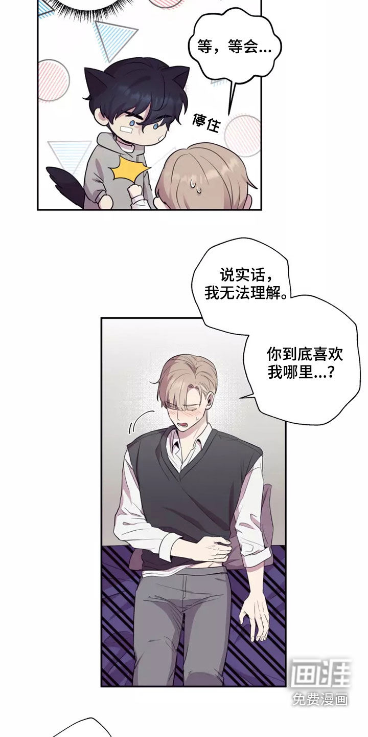 妒火灼心 第31话 第13页