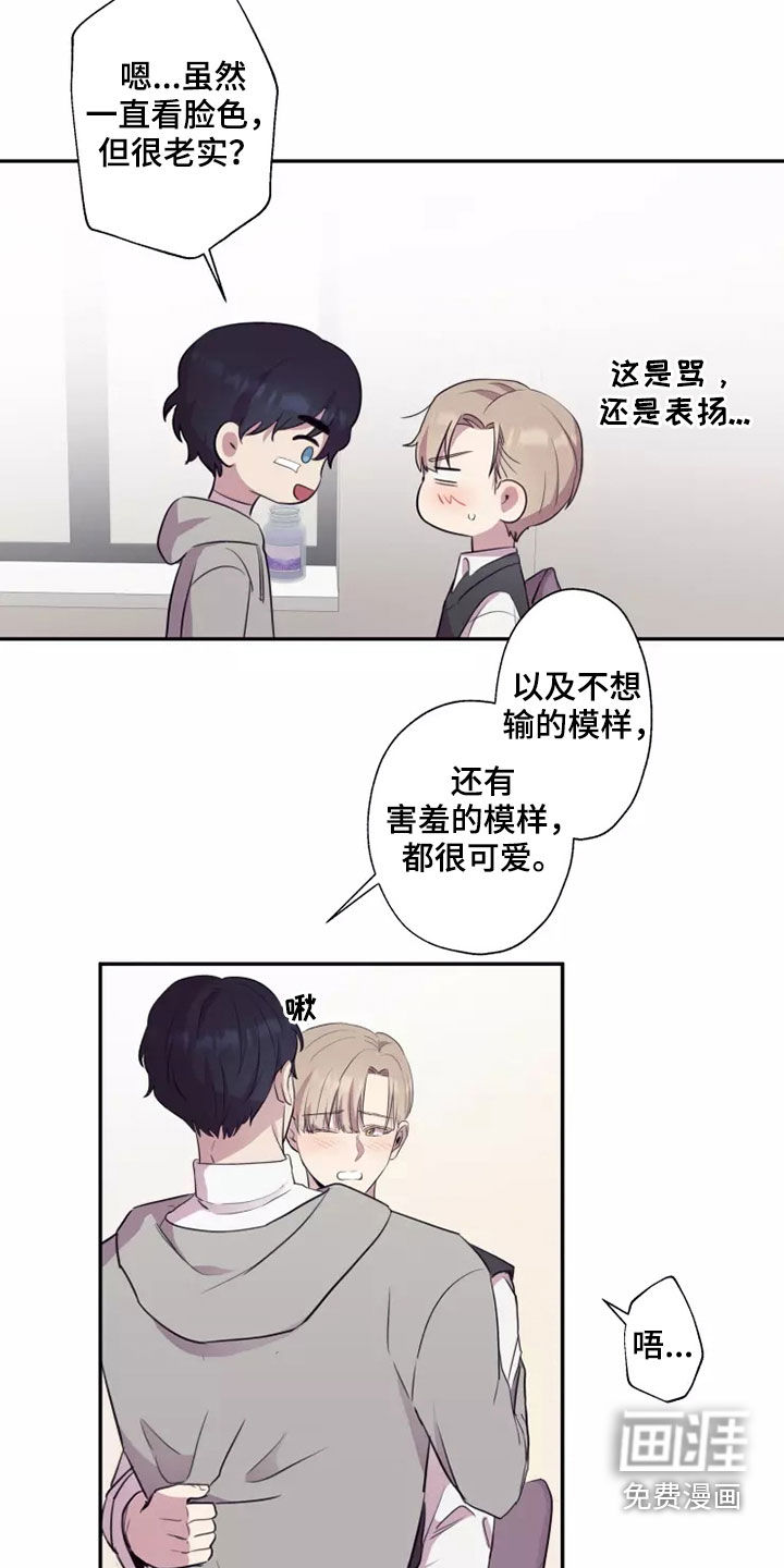 妒火灼心 第31话 第14页