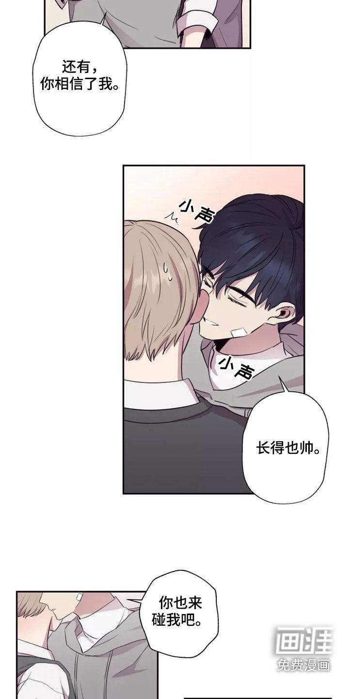妒火灼心 第31话 第15页