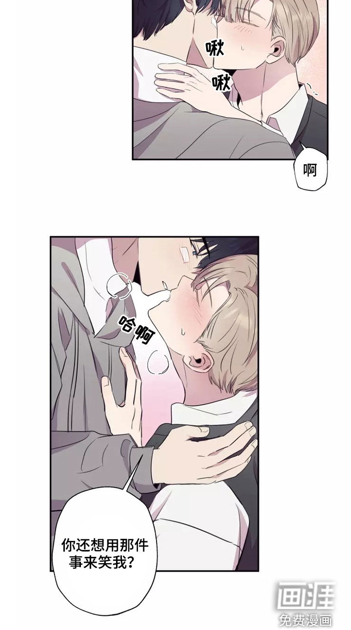 妒火灼心 第31话 第17页
