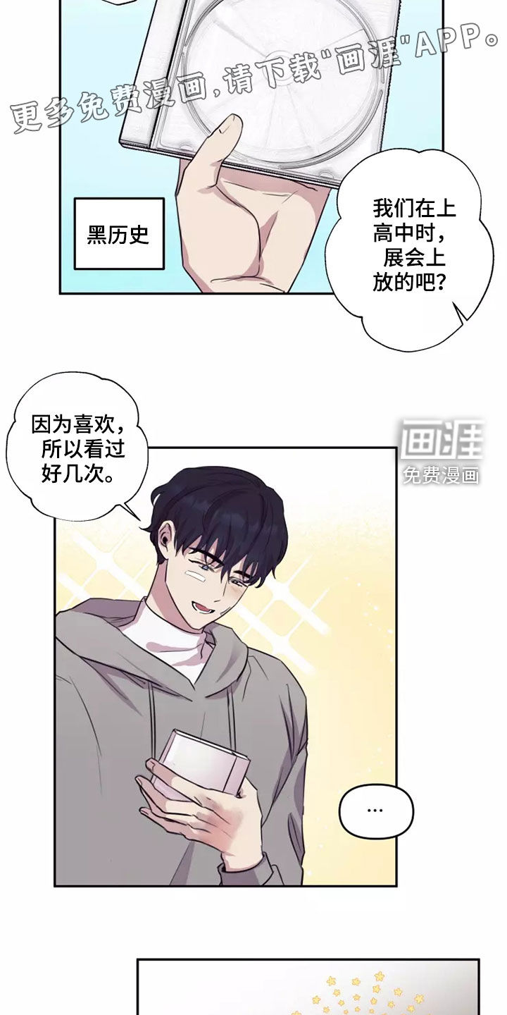 妒火灼心 第31话 第3页