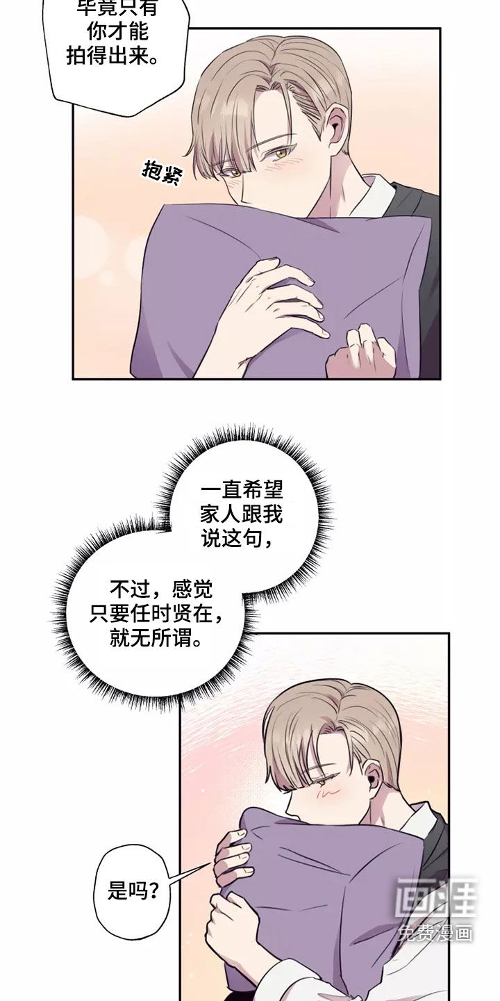 妒火灼心 第31话 第6页