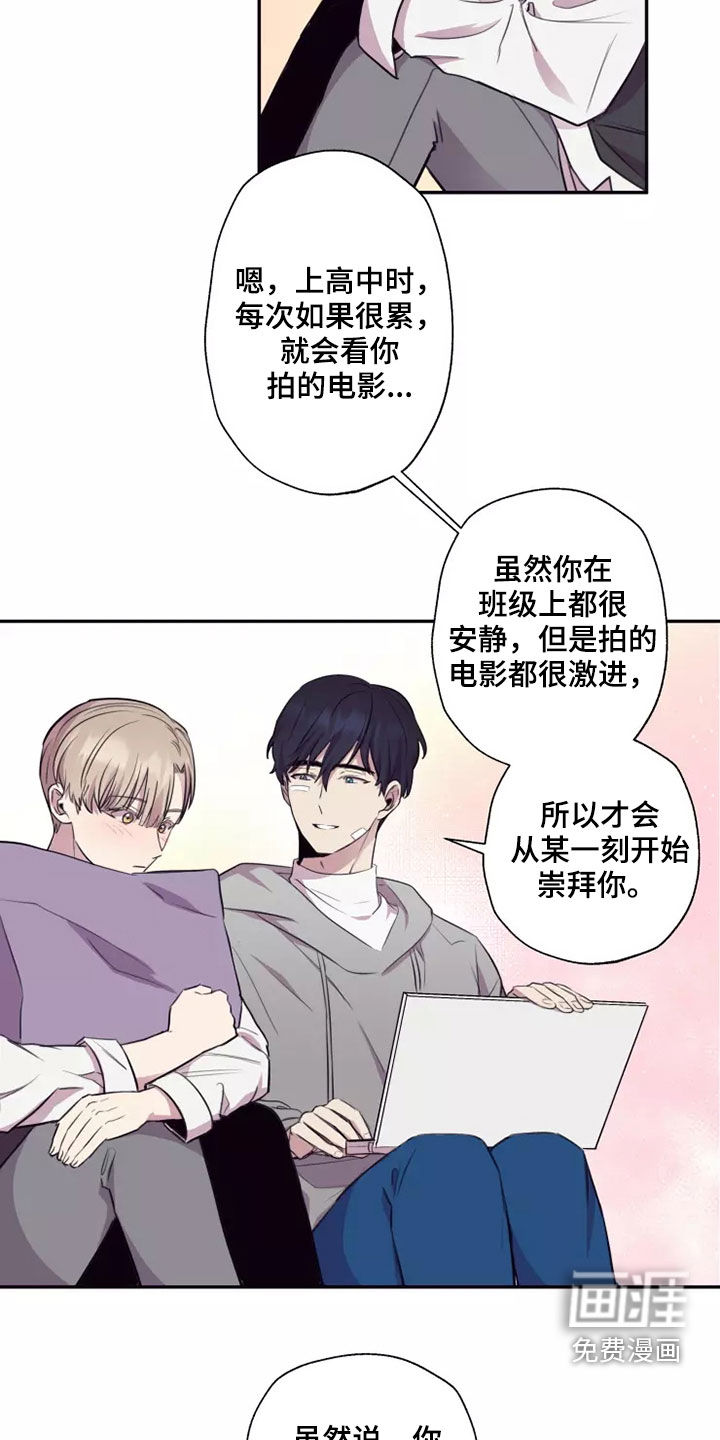 妒火灼心 第31话 第7页