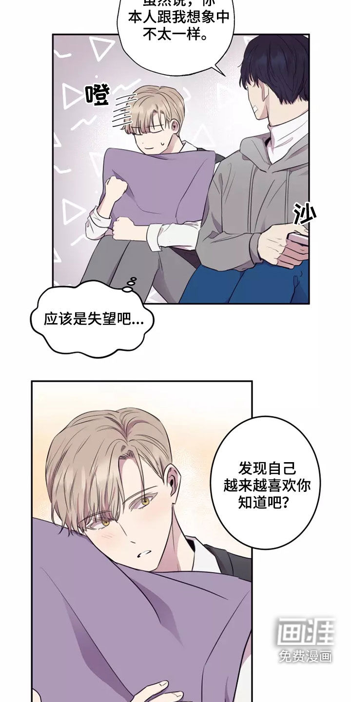 妒火灼心 第31话 第8页