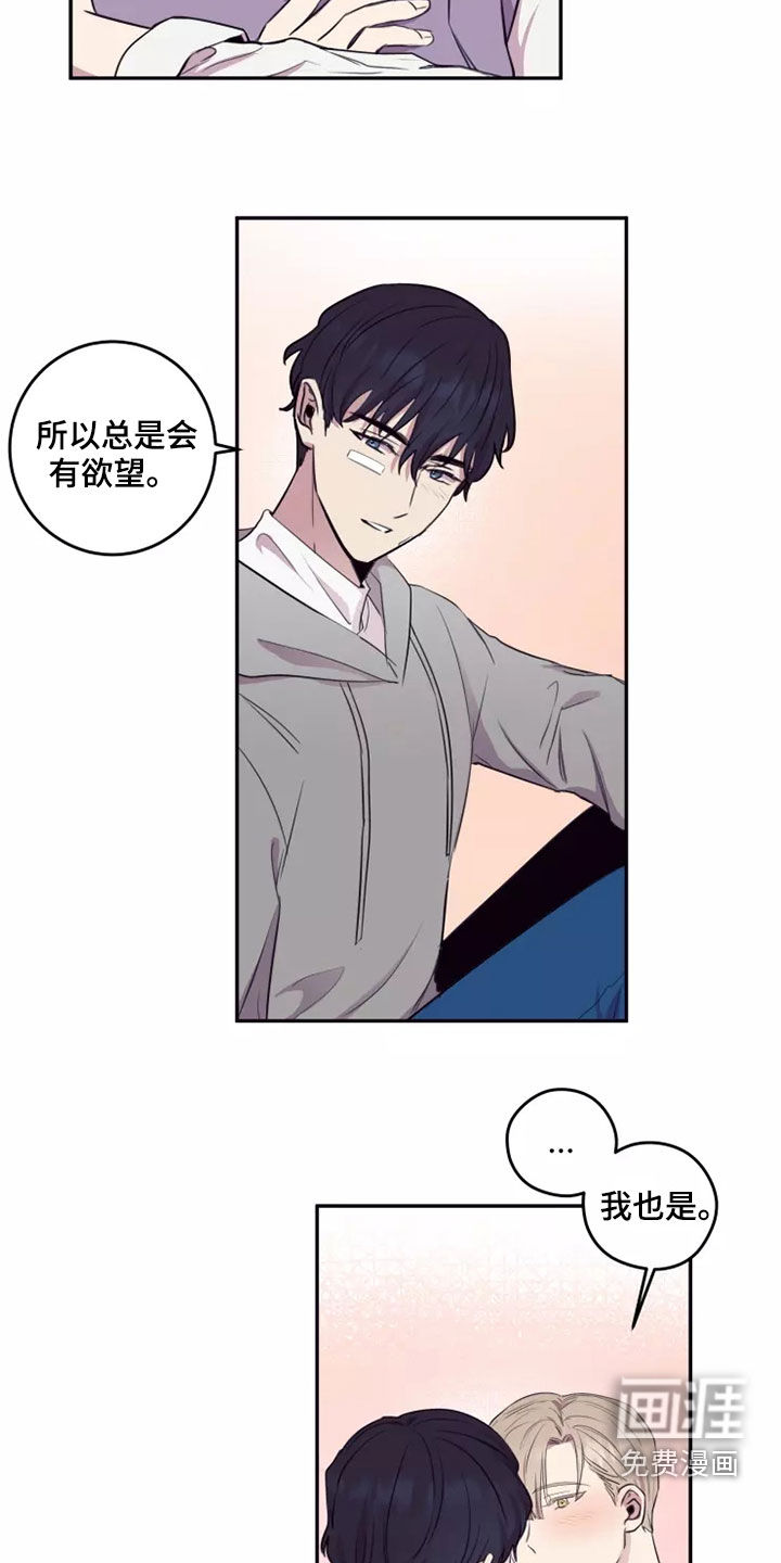 妒火灼心 第31话 第9页