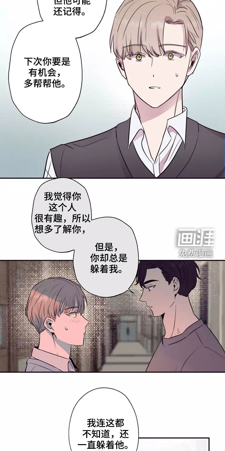 妒火灼心 第30话 第2页
