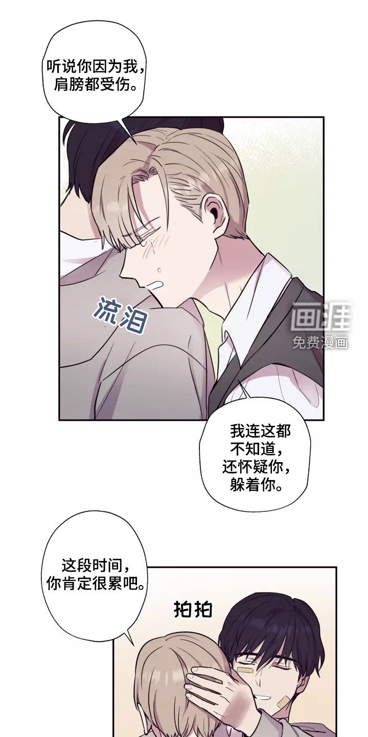 妒火灼心 第30话 第12页