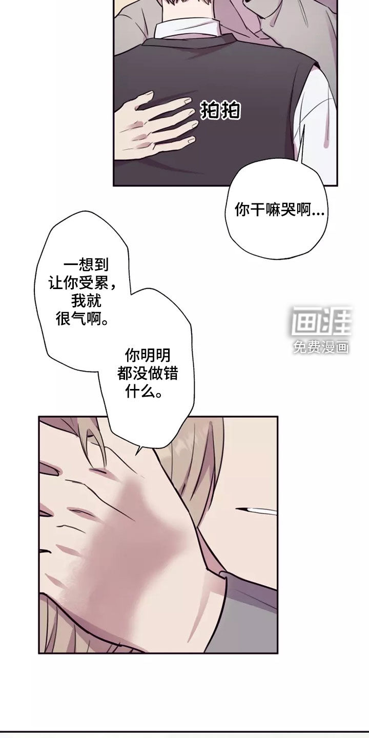 妒火灼心 第30话 第13页