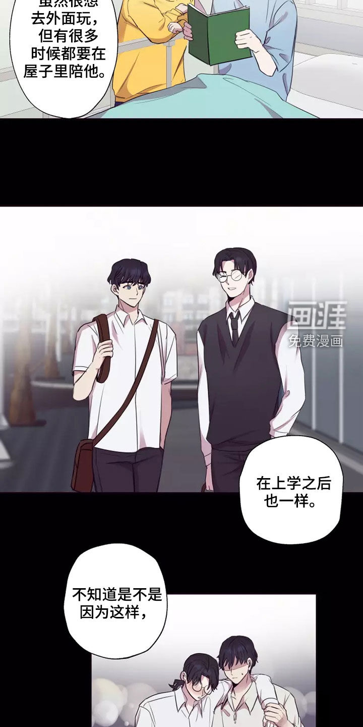 妒火灼心 第30话 第15页