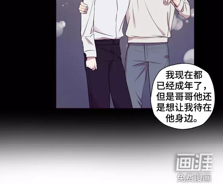 妒火灼心 第30话 第16页