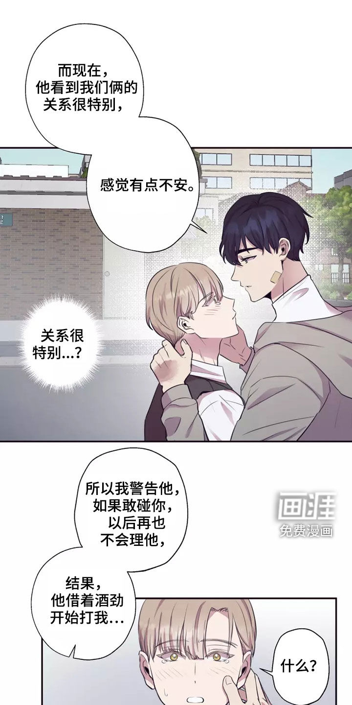妒火灼心 第30话 第17页