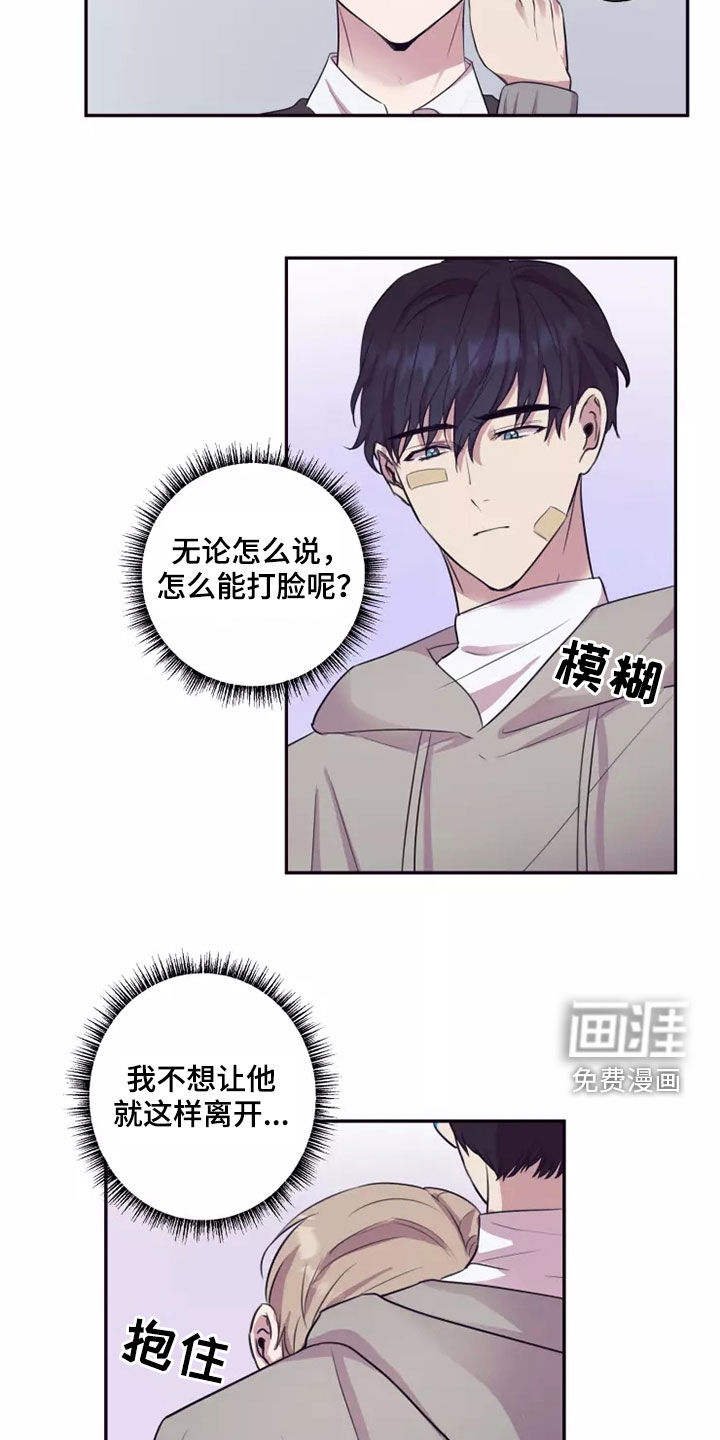 妒火灼心 第30话 第18页